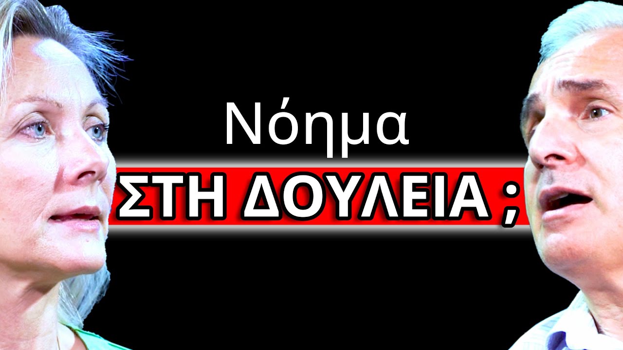 Υπάρχει Τελικά Νόημα Στη Δουλειά; | Self Balance Podcast #46