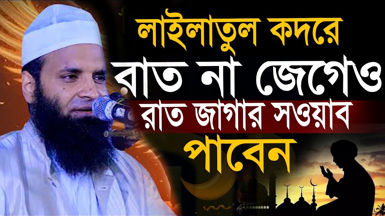 যে ১০টি পাপের শা'স্তি দুনিয়াতেই না পেয়ে আপনার মৃ'ত্যু হবে না।✅Abdul Khalek Soriotpuri  waz