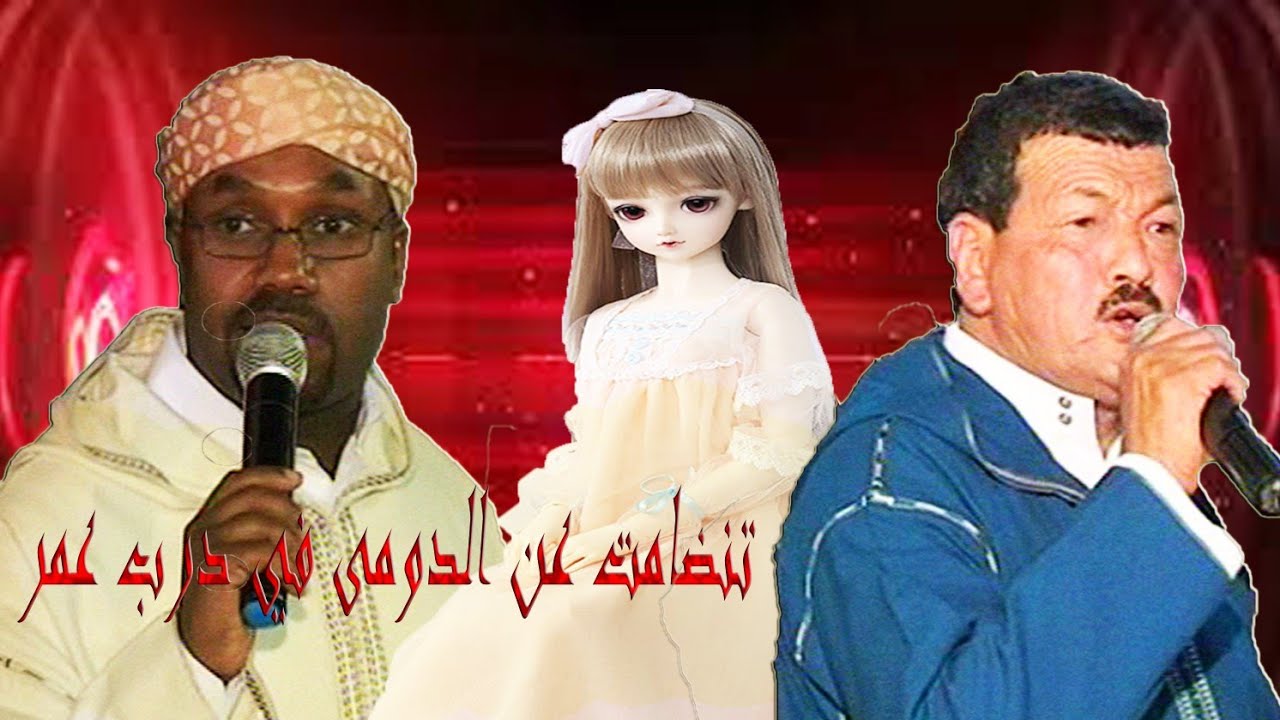 تنضامت مولاي الغالي و عبد اوطاطا      (تيمغارين ضد اركازن)