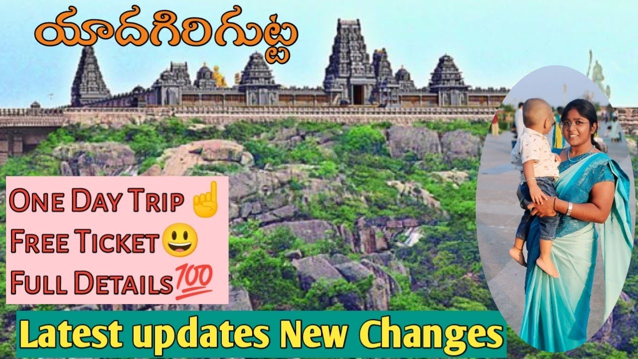 Yadagirigutta Latest Update 2024
