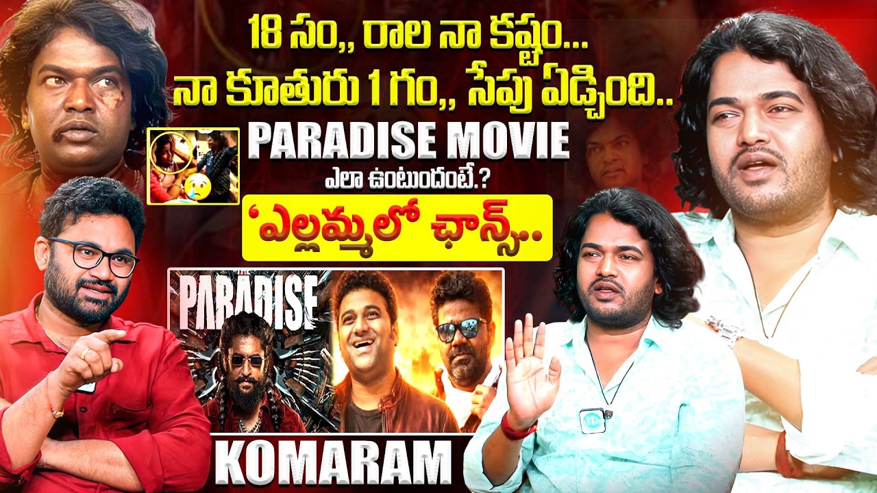 Jabardasth Komaram Exclusive Interview | Irumudi Movie | Ravi Teja | Paradise | iDream Exclusive