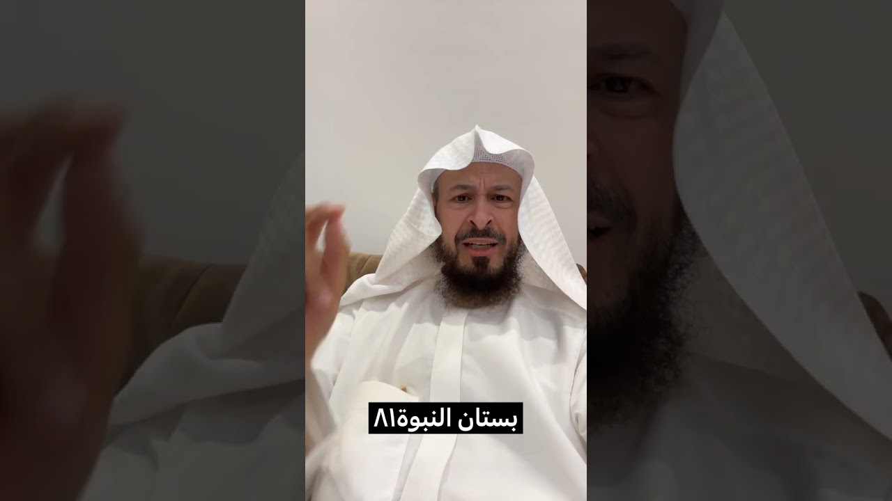 بستان النبوة٨١#اكسبلور 