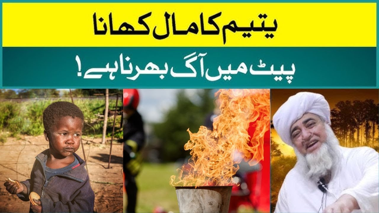 Consuming Orphan’s Wealth Is Like Filling the Stomach With Fire | Islam Warning
