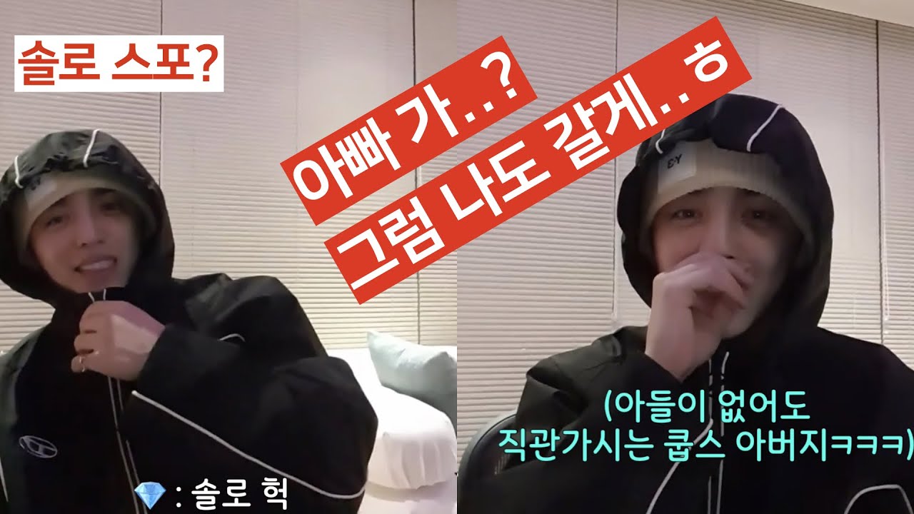 [자막有]재활 근황과 솔로 스포?ㅣ아들없는 공연 가시는 아버지ㅋㅋㅣ짧지만 반가웠던 쿱스 라이브 풀버전 231116