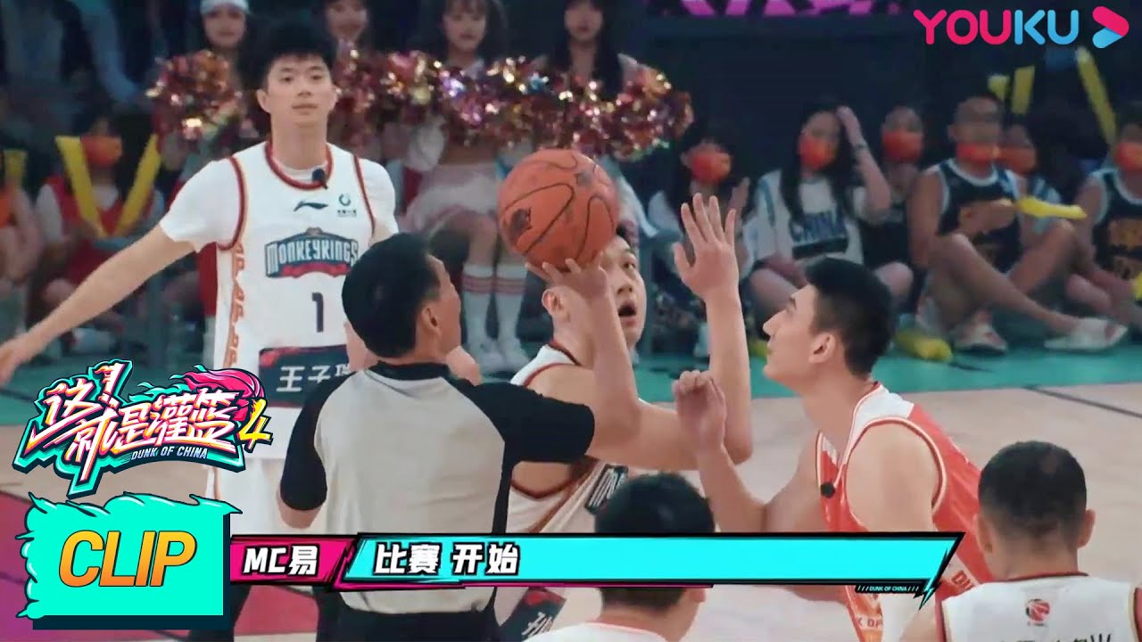 【比赛纯享】追梦队 VS 南京同曦队，终于获胜了！追梦队外战首胜！ | 这！就是灌篮 第四季 | 李晨/欧豪/侯明昊/朱芳雨/马布里/郭艾伦/曾可妮/戴燕妮/包上恩 | 优酷综艺 YOUKU SHOW