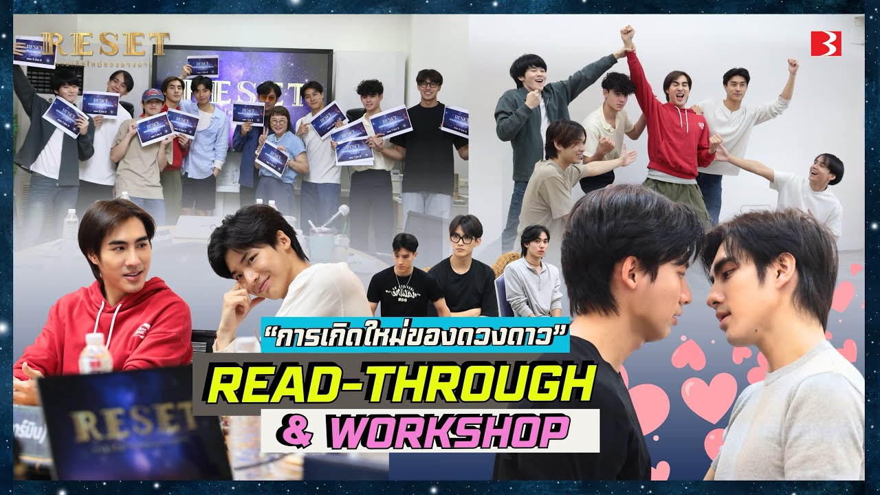Read Through & Workshop | RESET การเกิดใหม่ของดวงดาว