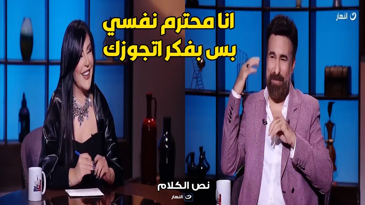 طارق الدسوقي يعاكس راغدة شلهوب عالهواء 🔥🔥 انا مطلق مرتين بس ممكن اتجوزك دلوقتي حالا