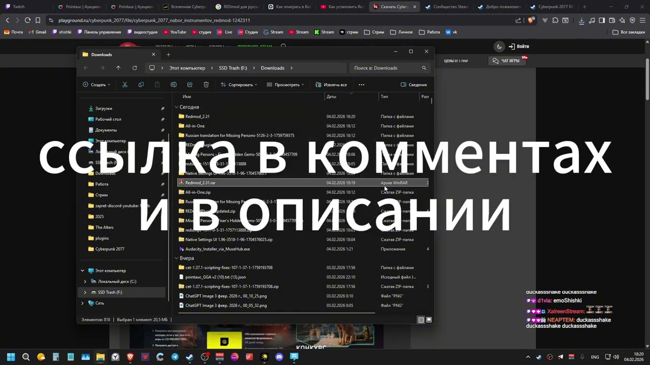 как установить REDmod для русского аккаунта Steam | Cyberpunk 2077