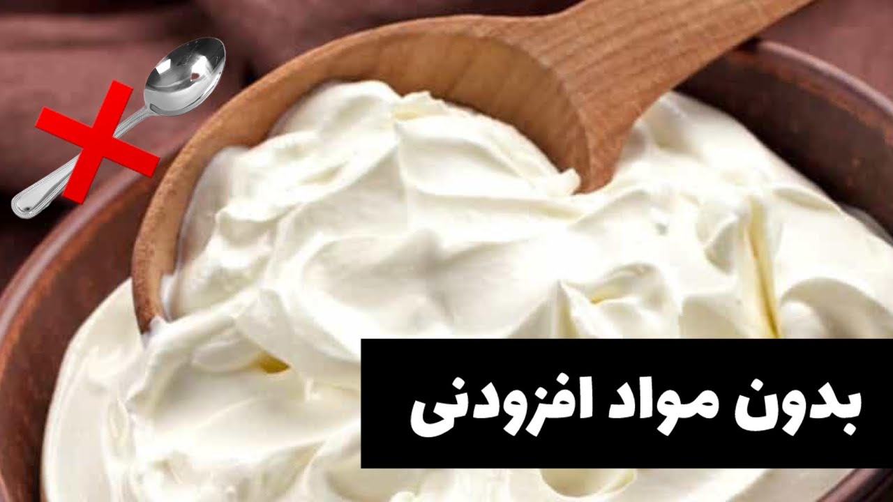 طرز تهیه ماست خانگی و نکاتی که تا حالا نمیدونستید | Best Homemade Yogurt - Eng Subs