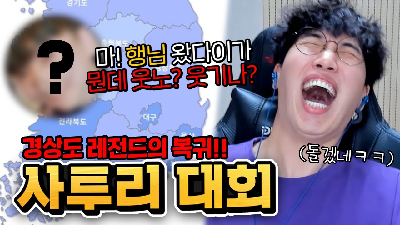 사투리 대회! ㅣ 레전드 깝재 그가 돌아왔다ㅣ초등학교 4학년이 이렇게 사투리를 잘한다구ㅣ전국 팔도 사투리 모음