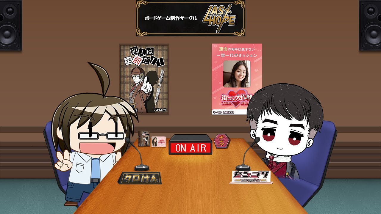 頼む！！最後の希望#35_オマケ (2026年1月28日)