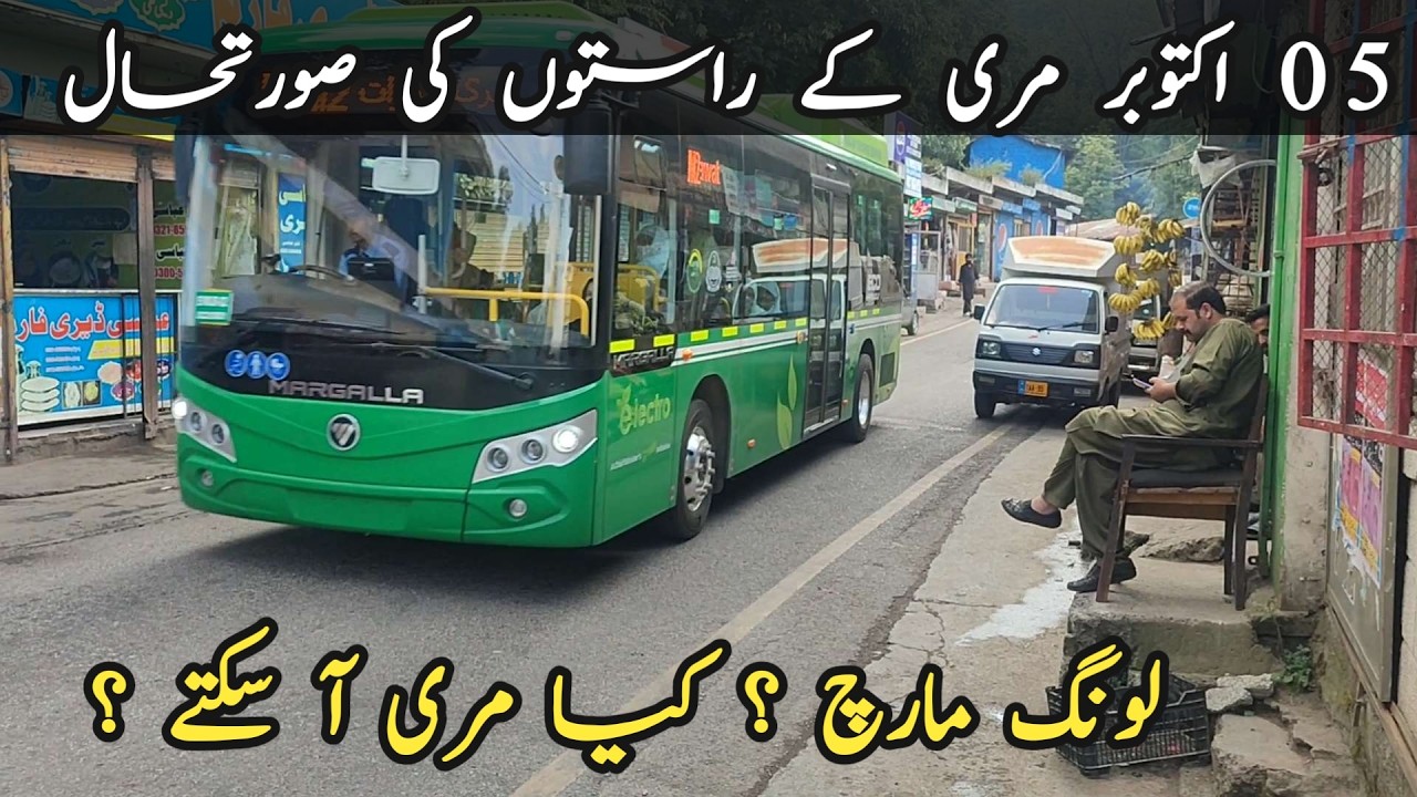 Murree live today #murree #murreeupdate Murree mall road #murreelivetoday #murree #murreemallroad