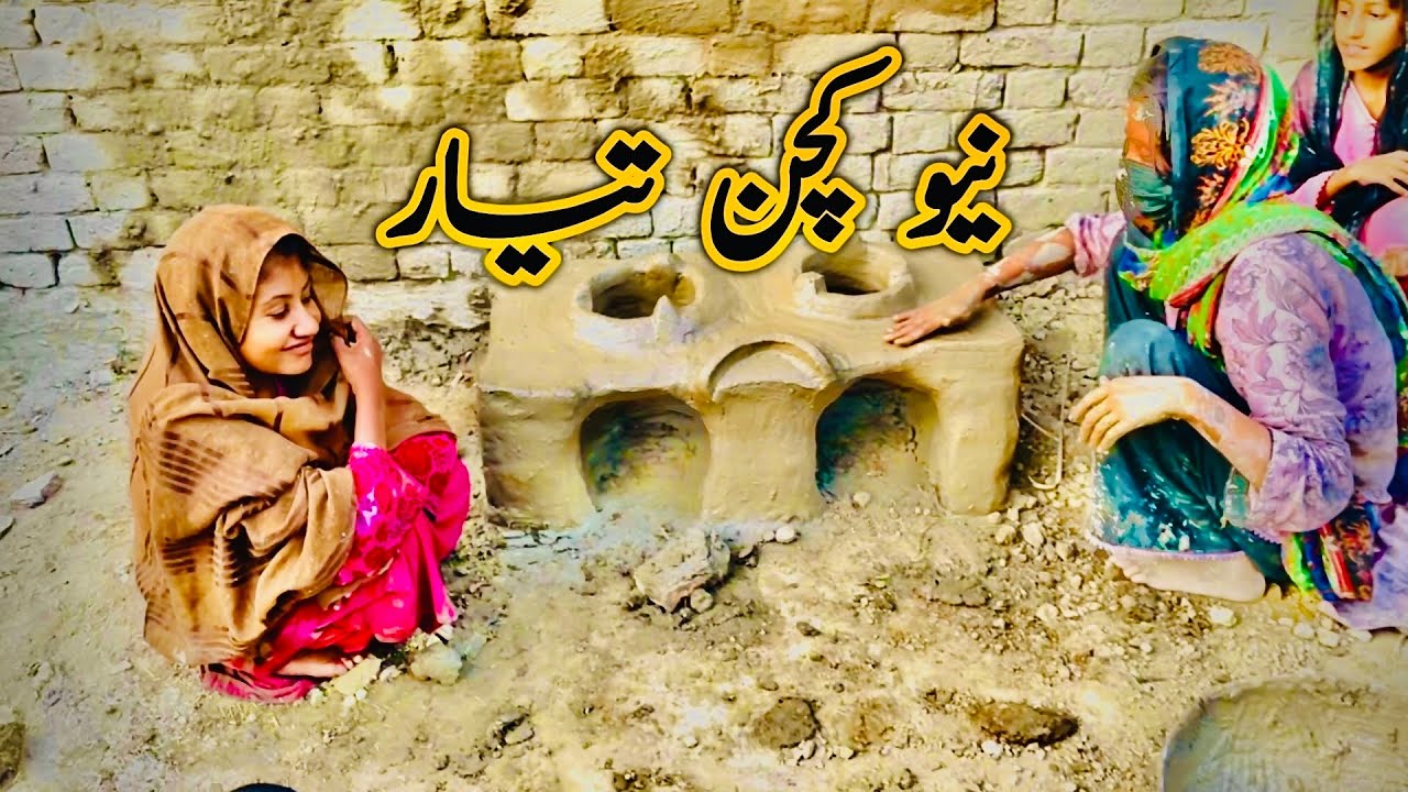 Naya Mitti Ka Kitchen Ban Gaya 💫 | Gaon Ki Zindagi Ki Khushbu#shorts 