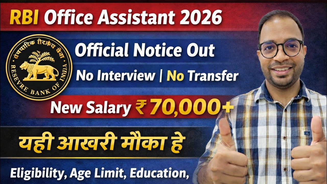 Good News! RBI Assistant Notification OUT 😱 | Age, Education, Salary, Job Profile
