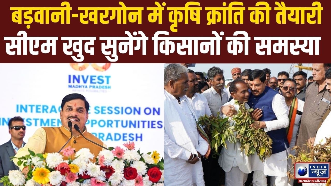 MP News : किसानों की आय दोगुनी करने का प्लान, जमीन पर उतर रही सरकार | India News MP