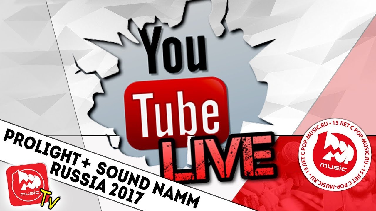 PRO LIGHT + SOUND NAMM RUSSIA 2017 - LIVE