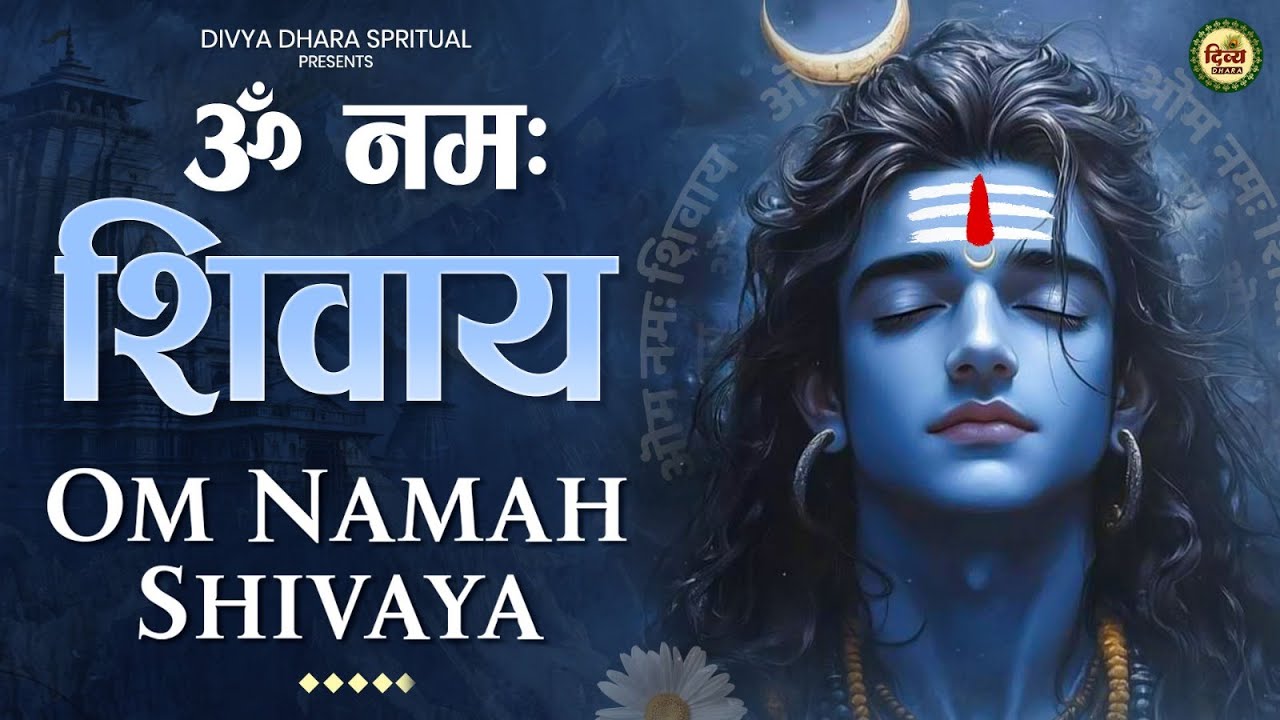 ॐ नमः शिवाय धुन | Om Namh Shivay | Shiva Mantra | Namah Shivay NonStop ShivDhun | Shiv Bhajan