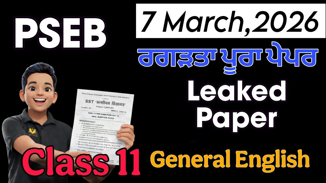 7 March 2026 Class 11 General English Real Paper PSEB #pseb #class11 Leaked Paper Punjab Board