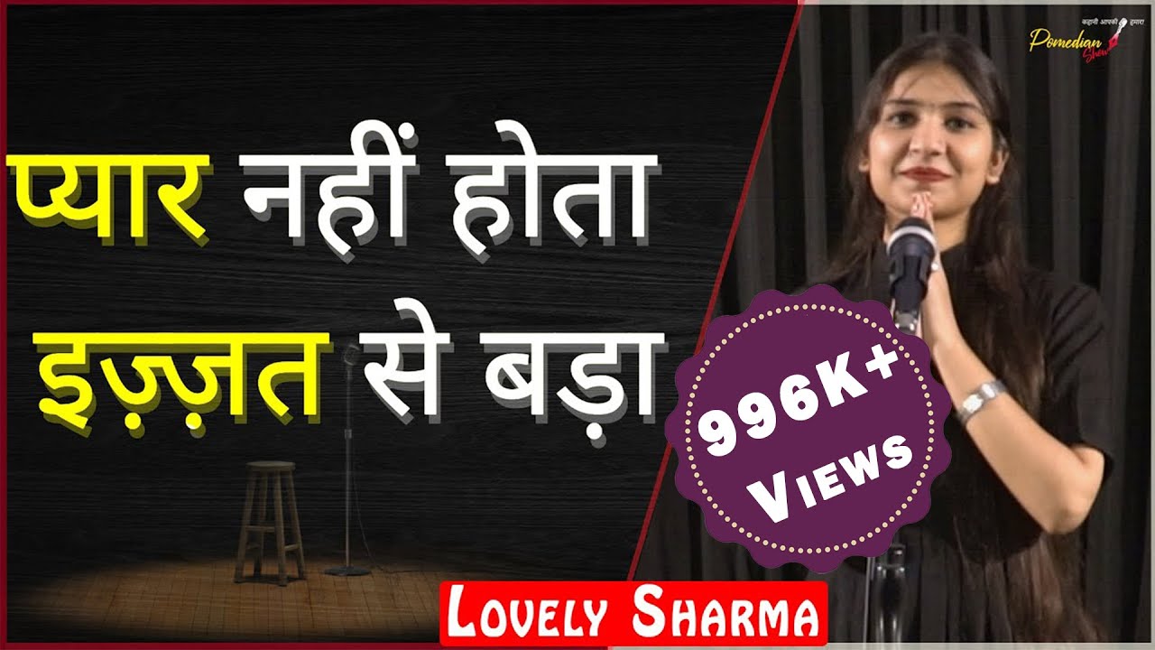 Pyaar Nhi Hota Izzat Se Bada By Lovely Sharma | TPS Poetry | THE POMEDIAN SHOW