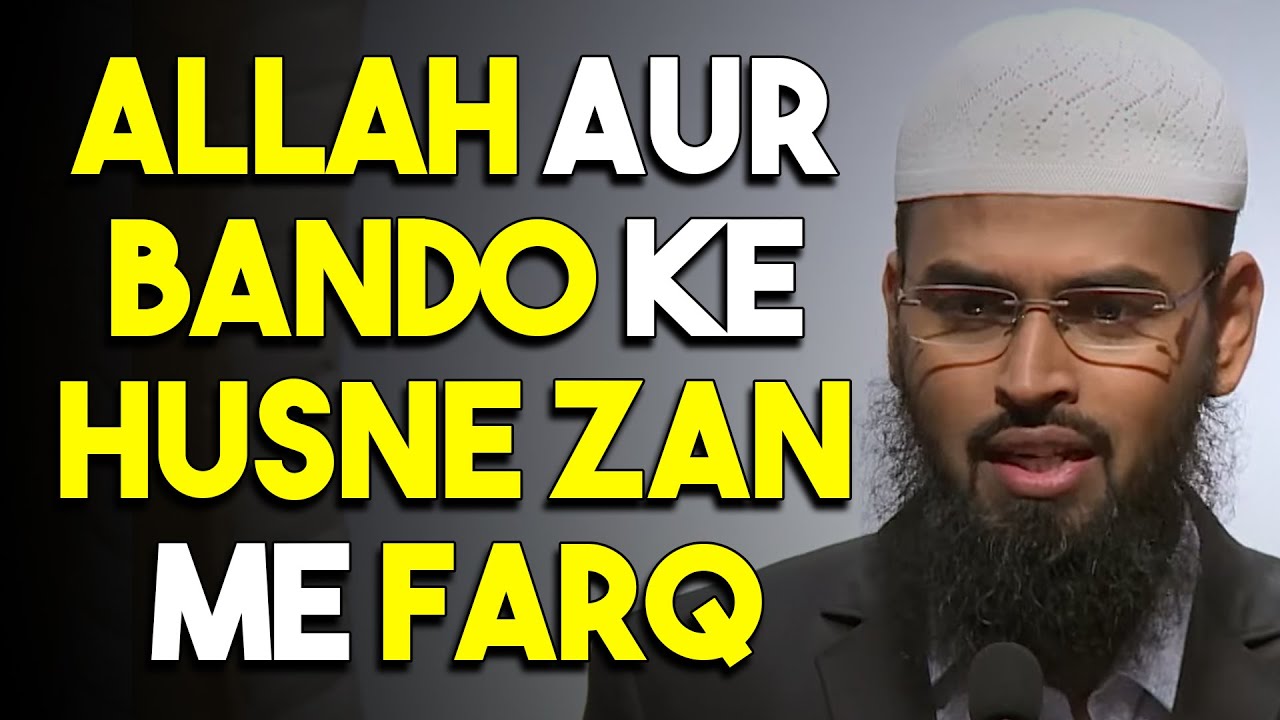 Allah Se Aur Bando Se Husne Zan Me Kya Farq Hai Aur Husne Zan Kin Cheezo Me Karna Chahiye By AFS
