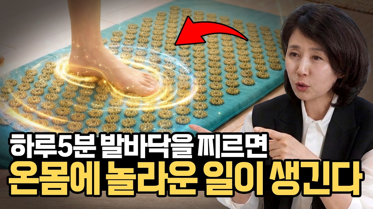 전신 살리는 발 지압, 지친 몸이 새로 깨어난다
