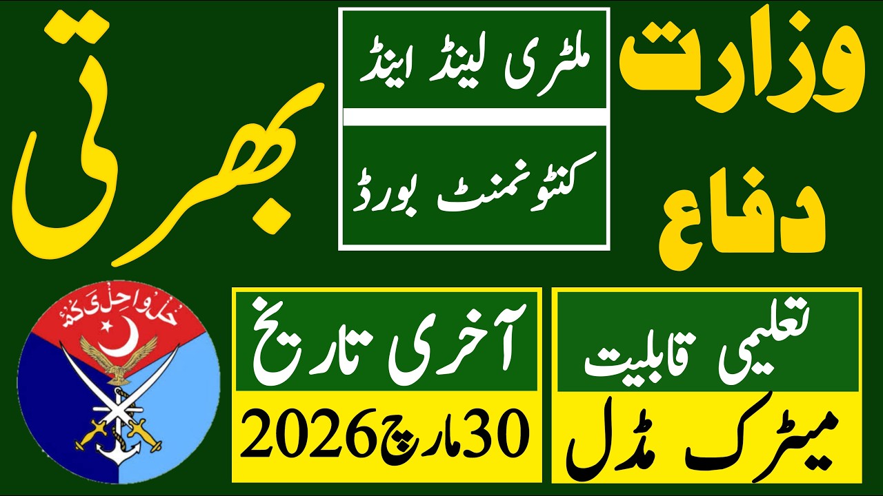 Ministry Of Defence Military Land & Cantonment Board Latest Jobs 2026 | Technical Job Info 1.0