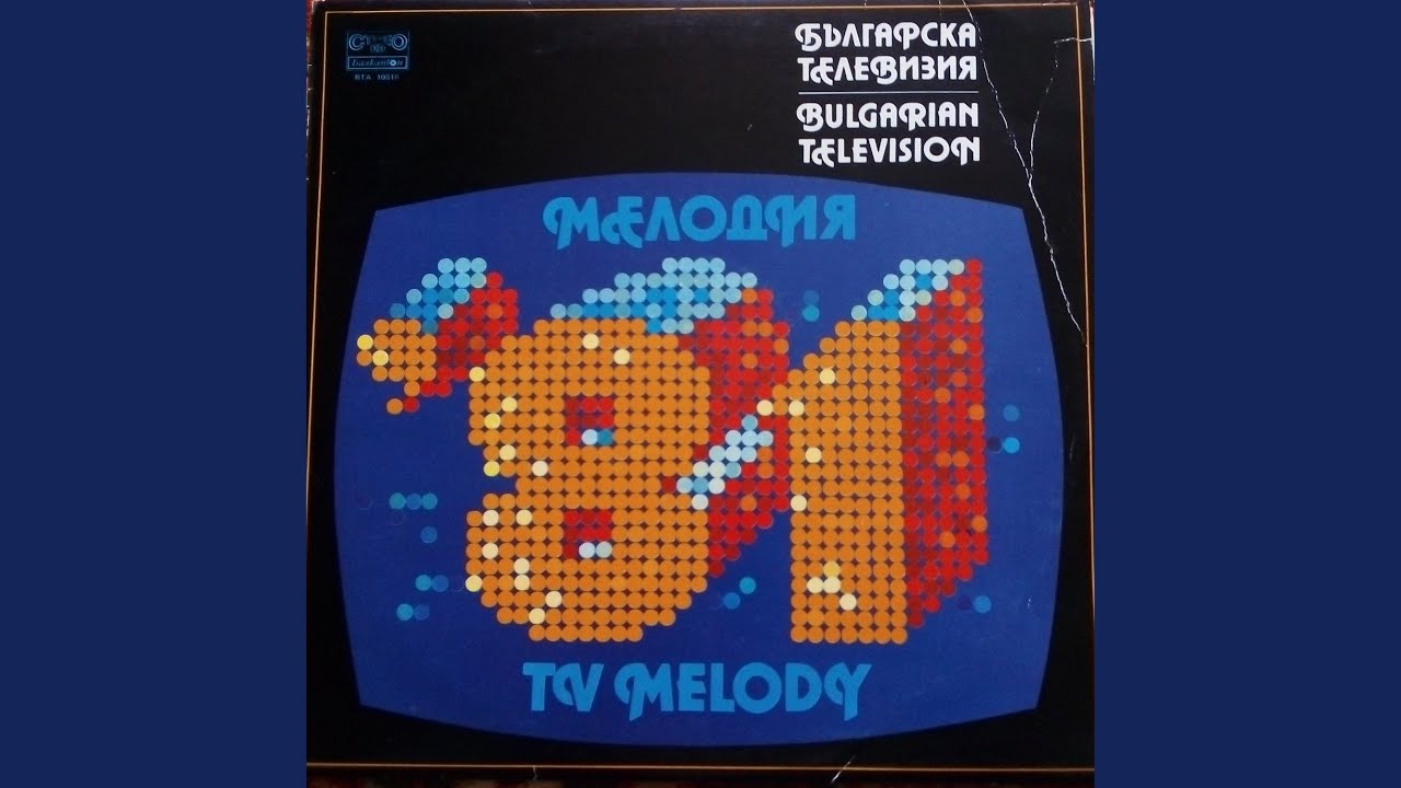 Любовта, без която не може