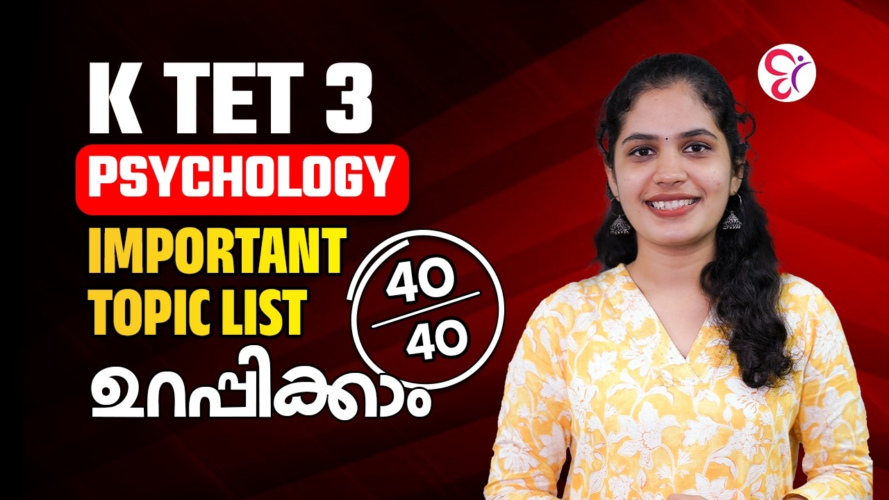 K TET 3 PSYCHOLOGY 40/40 ഉറപ്പിക്കാം | MOST IMPORTANT TOPICS | K TET EXAM 2026
