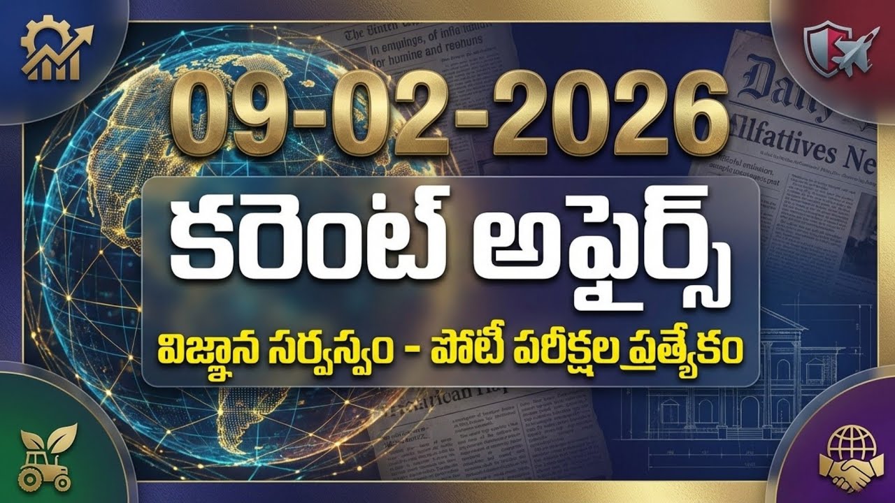 Daily Current Affairs Telugu - 2026 | Useful For All Competitive Exams | Immu education world 