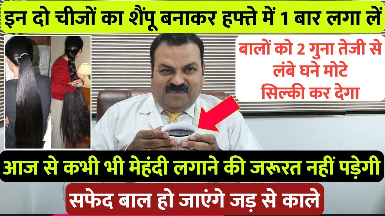 7 दिन में सिर्फ 1 बार लगा ले 2 गुना तेजी से आपके बाल लंबे, घने, मोटे और जड़ से काले हो जाएंगे