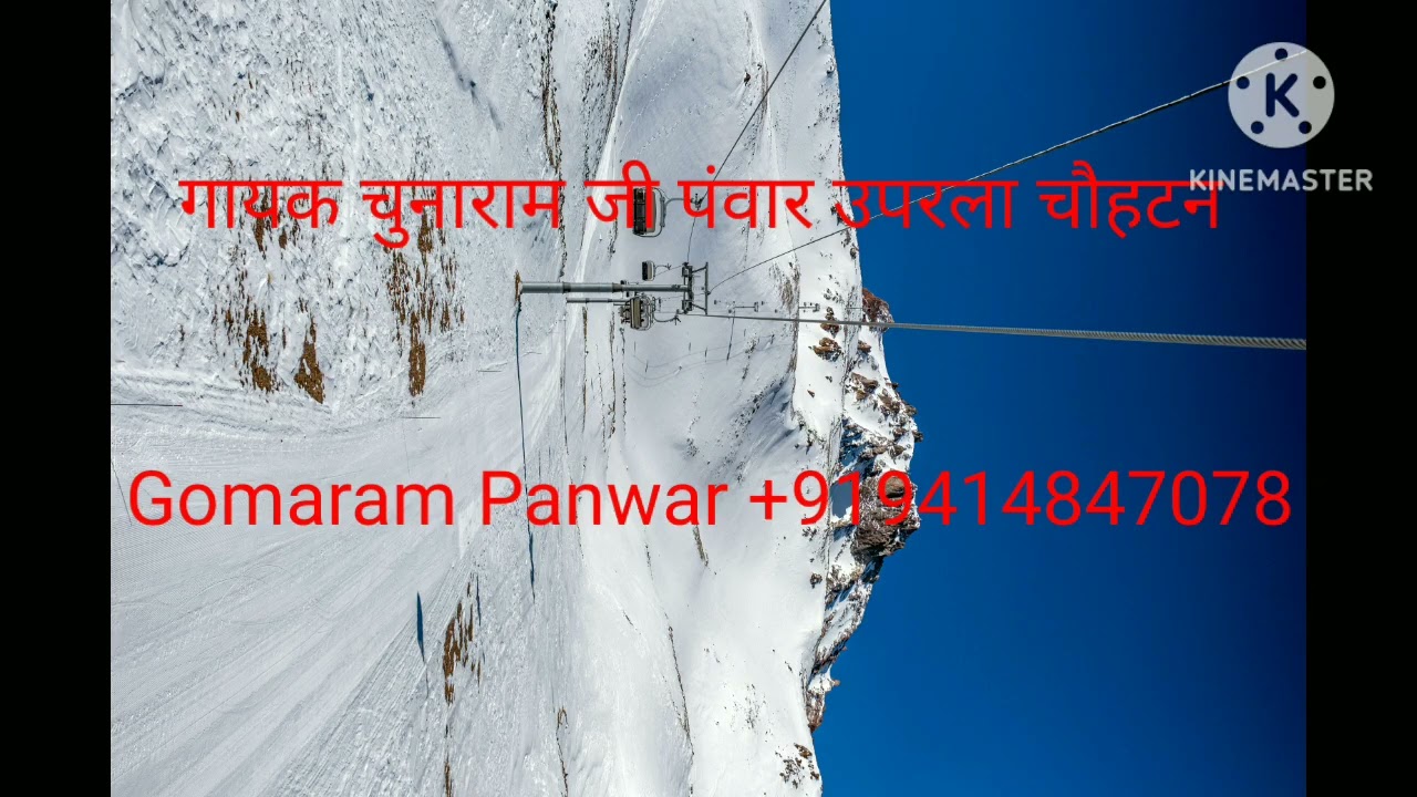 गायक चुनाराम जी पंवार उपरला चौहटन मारवाड़ी विणा भजन 