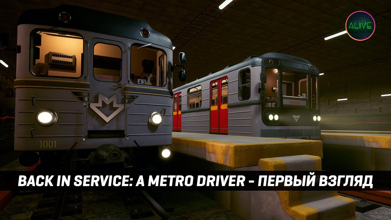 НОВЫЙ СИМУЛЯТОР МЕТРО - BACK IN SERVICE: A METRO DRIVER