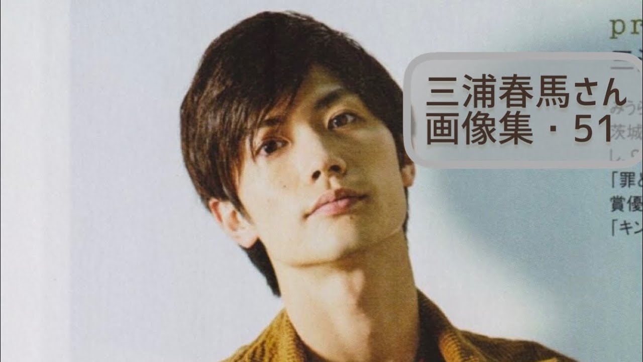 三浦春馬さん-画像集・保存版-51