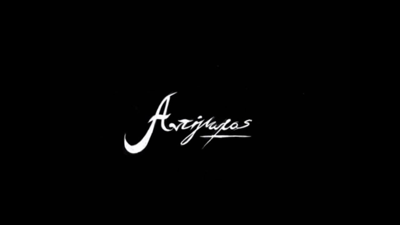 Κλειδί - Αντίγνωμος