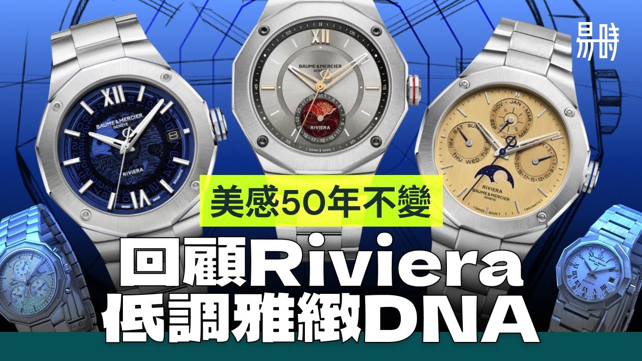 被低估的實力派！名士 Riviera 內外俱全，同價位還有對手嗎？
