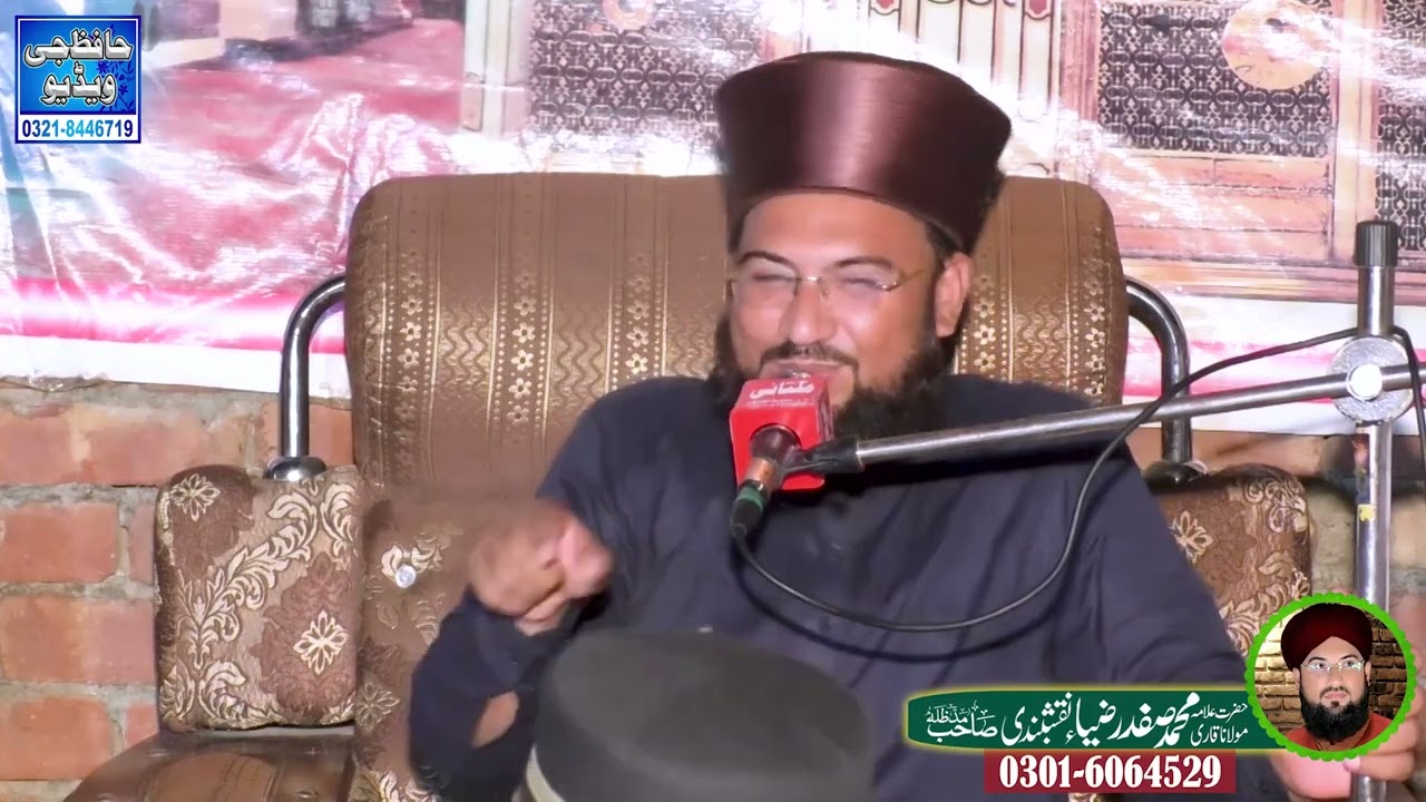 jasna amda Mustafa(جشن آمد مصطفے) Qari Safdar ziya Naqshbandi Hafiz Imran asi official page