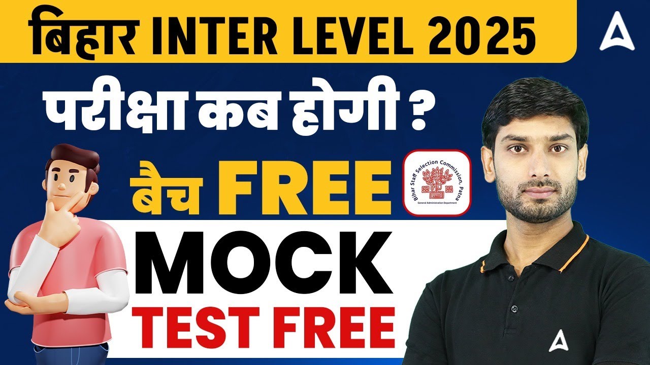 Bihar Inter Level Vacancy 2025 | BSSC Inter Level Exam Date 2025 | BSSC Free batch By Ashutosh Sir