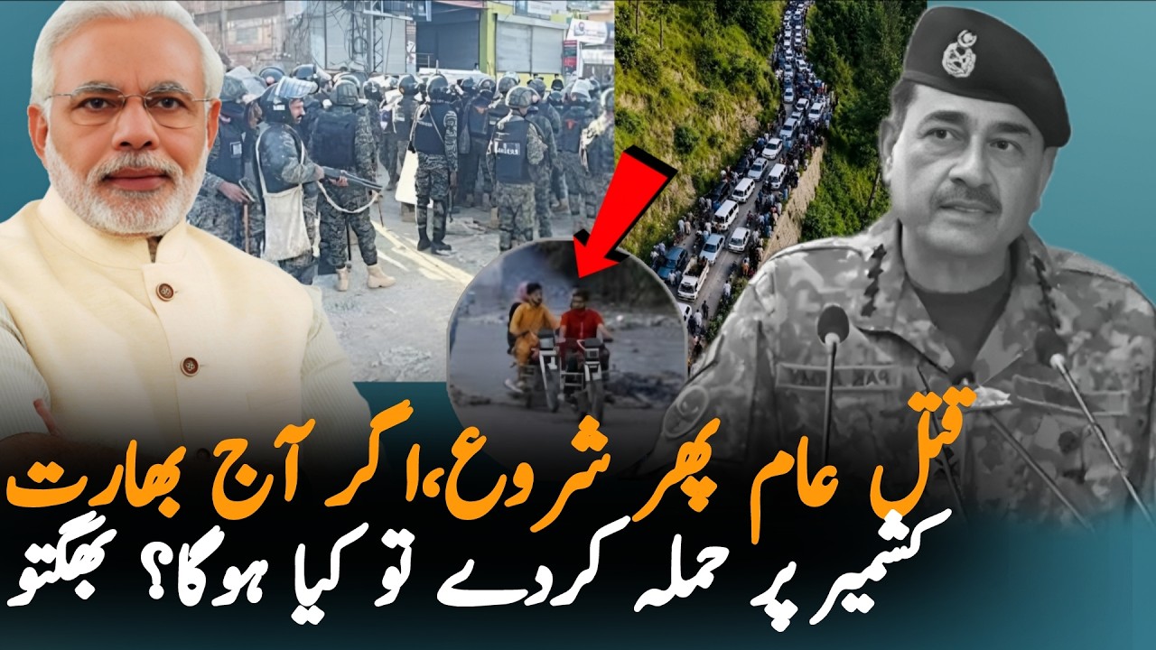 Rawalakot Crackdown Begins Again | Why India Is Closely Watching the Azad Kashmir Protest
