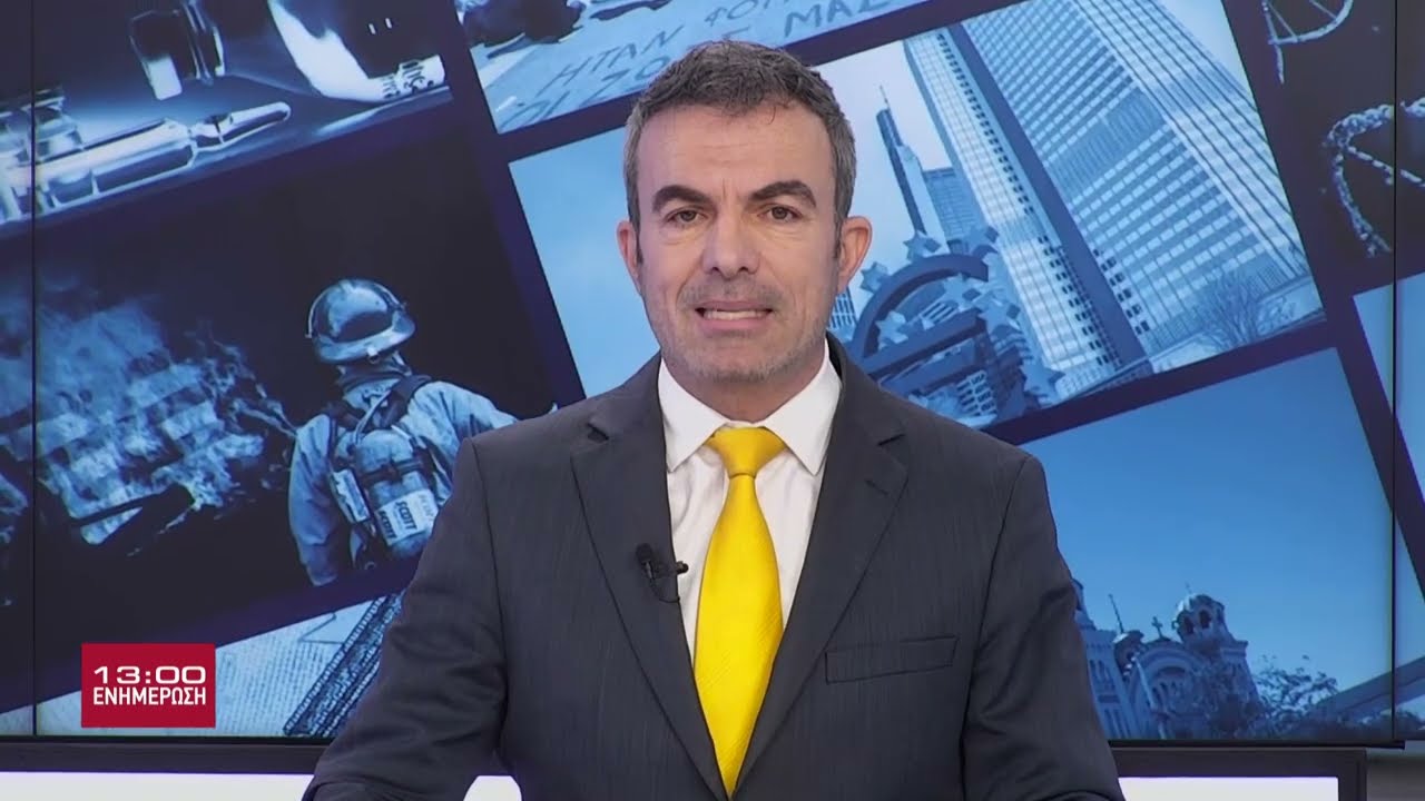 Μία Ενημέρωση | 14.02.2026