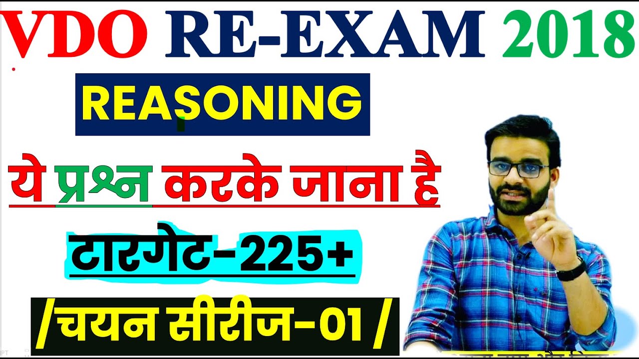 VDO REASONING 17 // VDO RE EXAM 2022