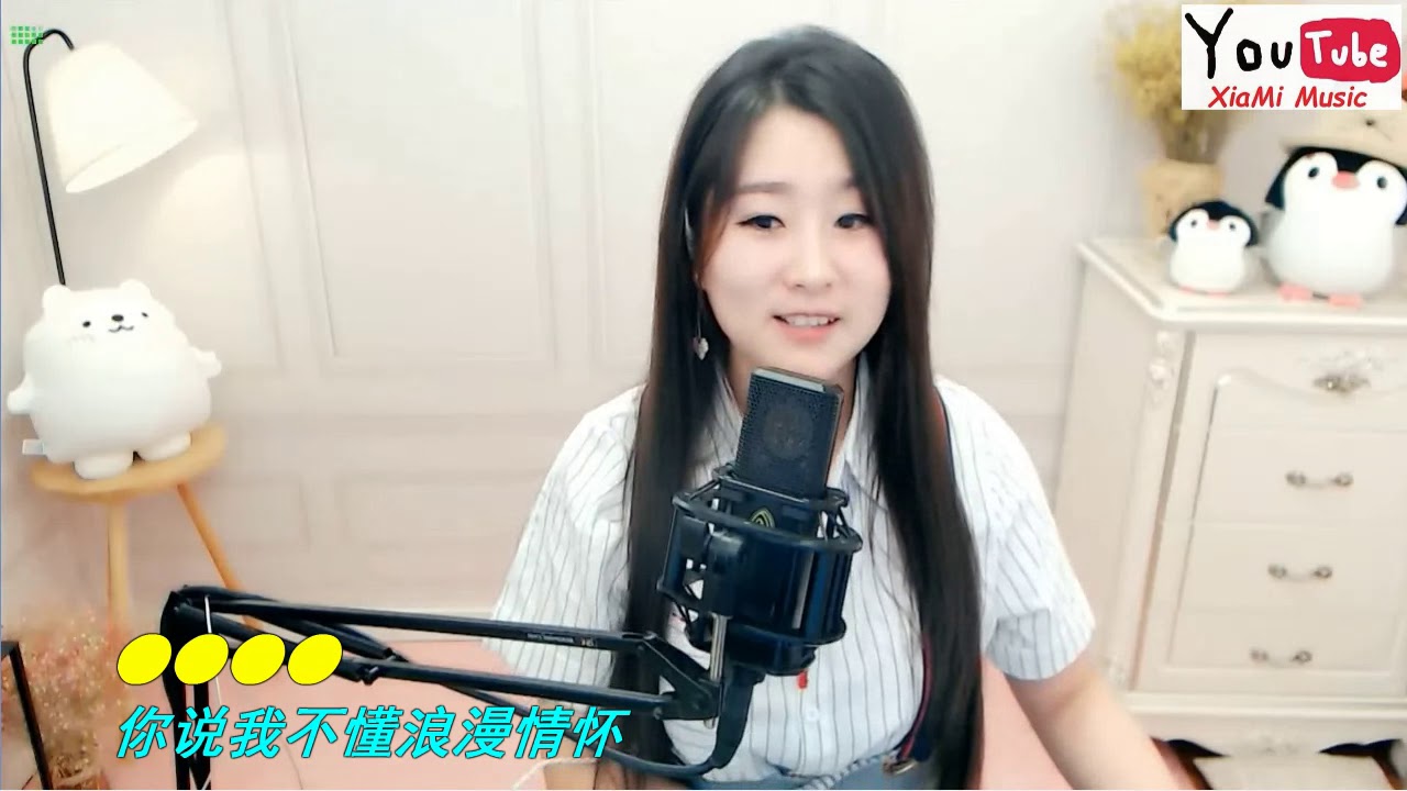 菲儿 - 其實我很在乎你 (好聽) 💕