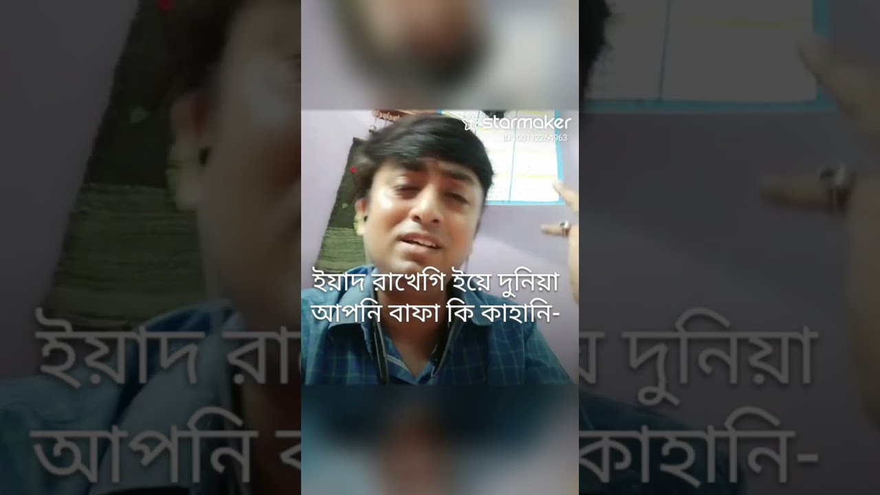 Like বাজিগর ও বাজিগর ? Check out more amazing covers on StarMaker!