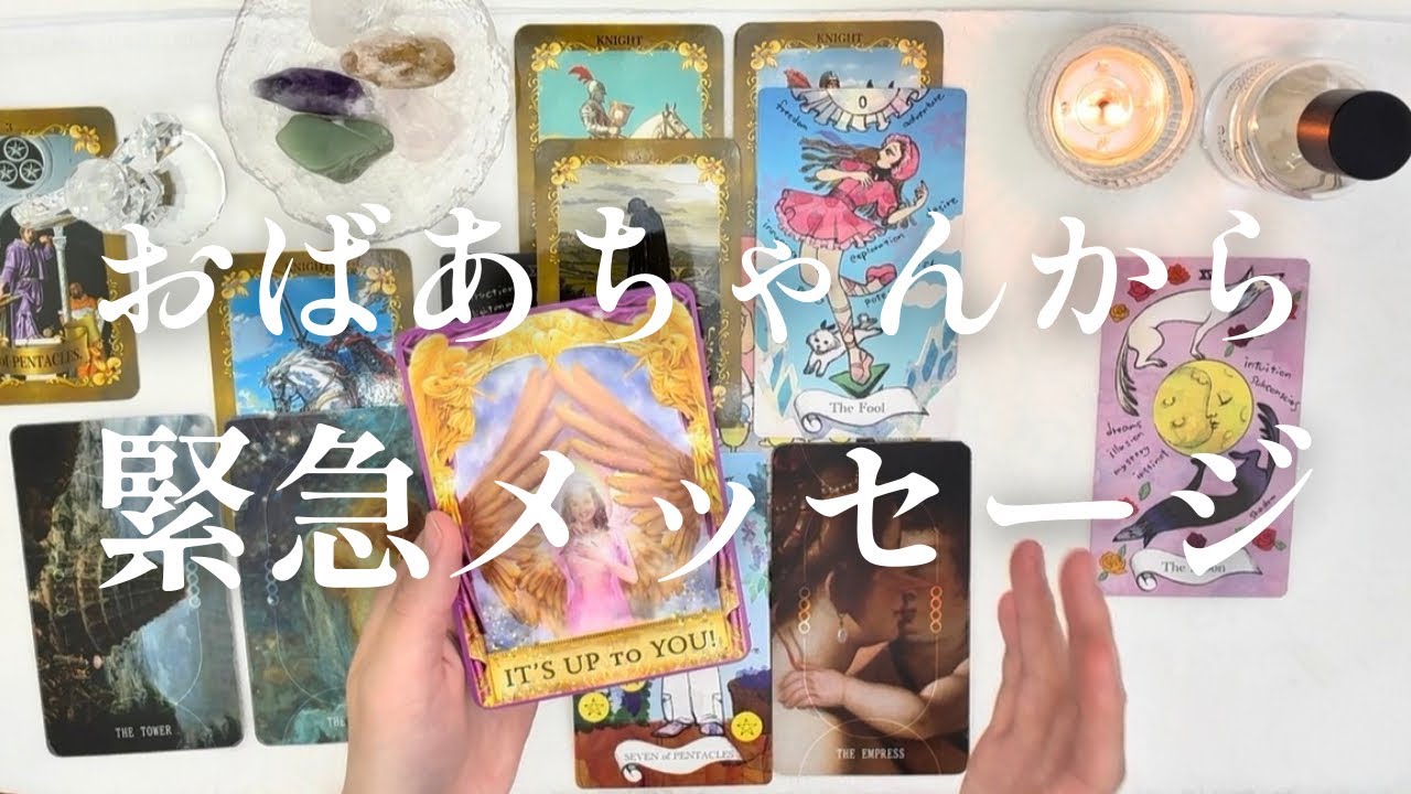 おばあちゃんが今あなたにどうしても伝えたいこと