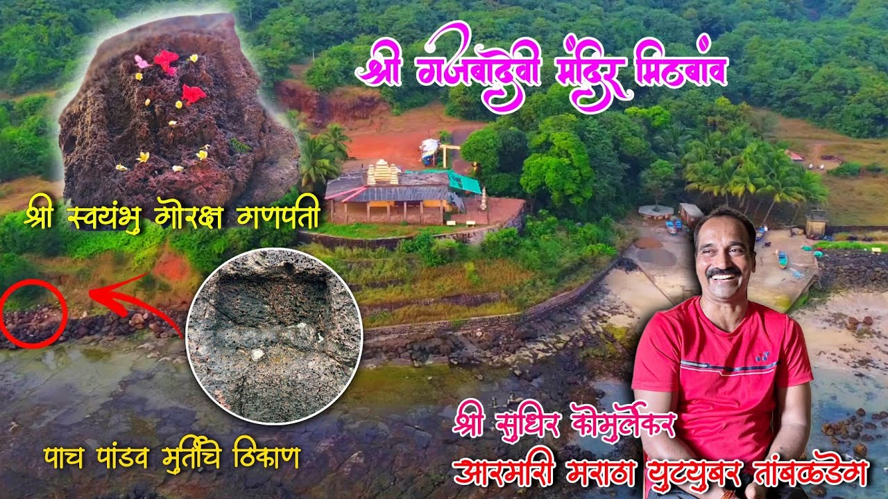 तांबळडेगचे यूट्यूबर आरमारी मराठा यांना भेटूका गेलो त्यांच्या घरी चर्चा रंगली... त्याचा निसर्ग प्रेम