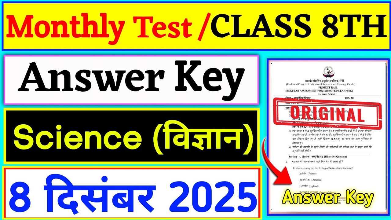 Class 8 Science Monthly Test Answer Key | 8 December Monthly Test | Class 8 Science Monthly Test