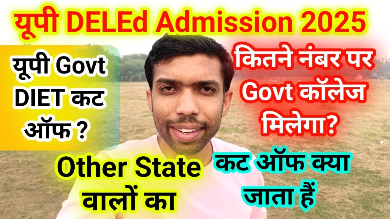 Up deled admission 2025, up d.el.ed admission 2025, up deled government DIET college cut off 2025