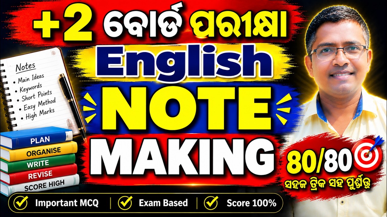 Note Making by HKSir | +2 English | CHSE Odisha | Easy Tricks