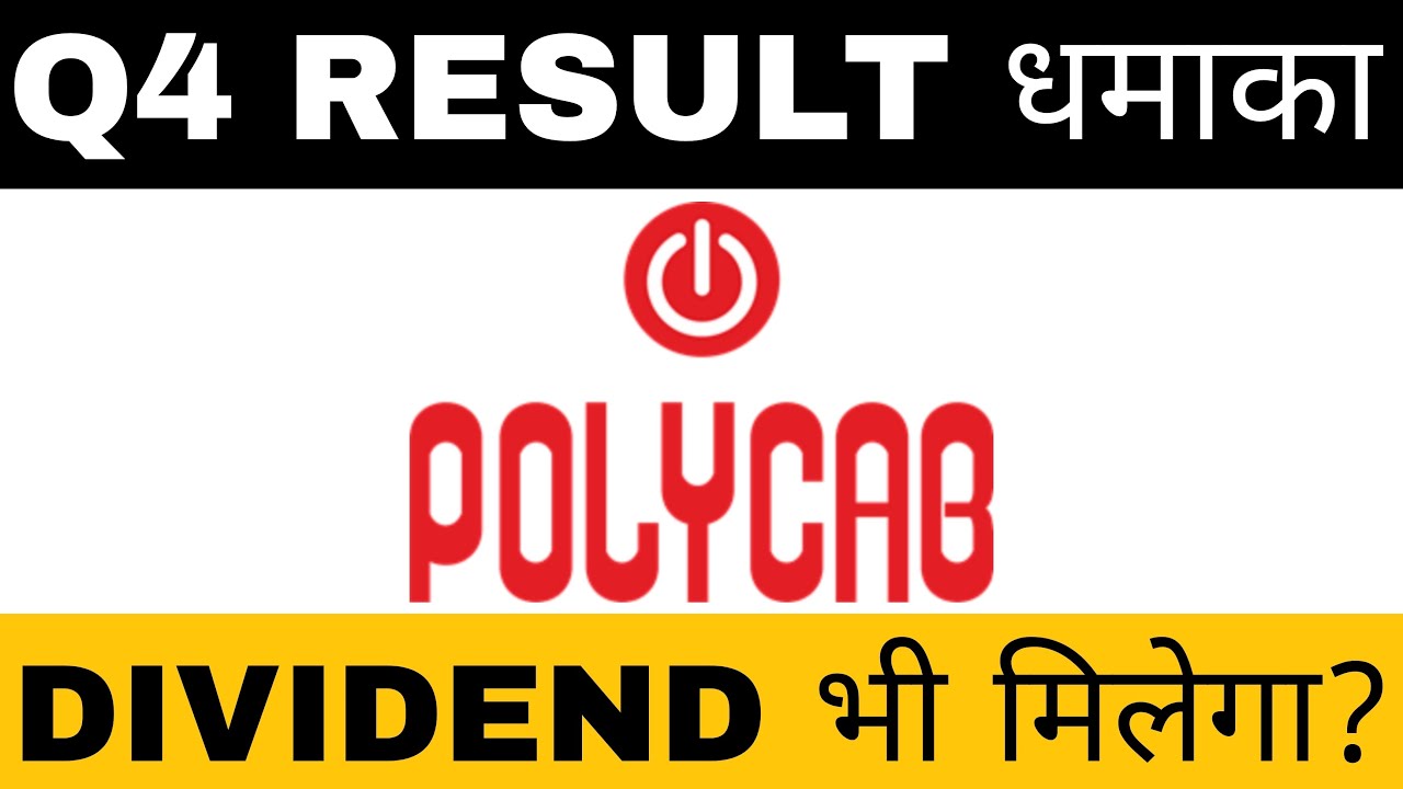POLYCAB INDIA Q4 RESULTS 2022 धमाका | POLYCAB NEWS | POLYCAB SHARE LATEST NEWS | POLYCAB LATEST NEWS