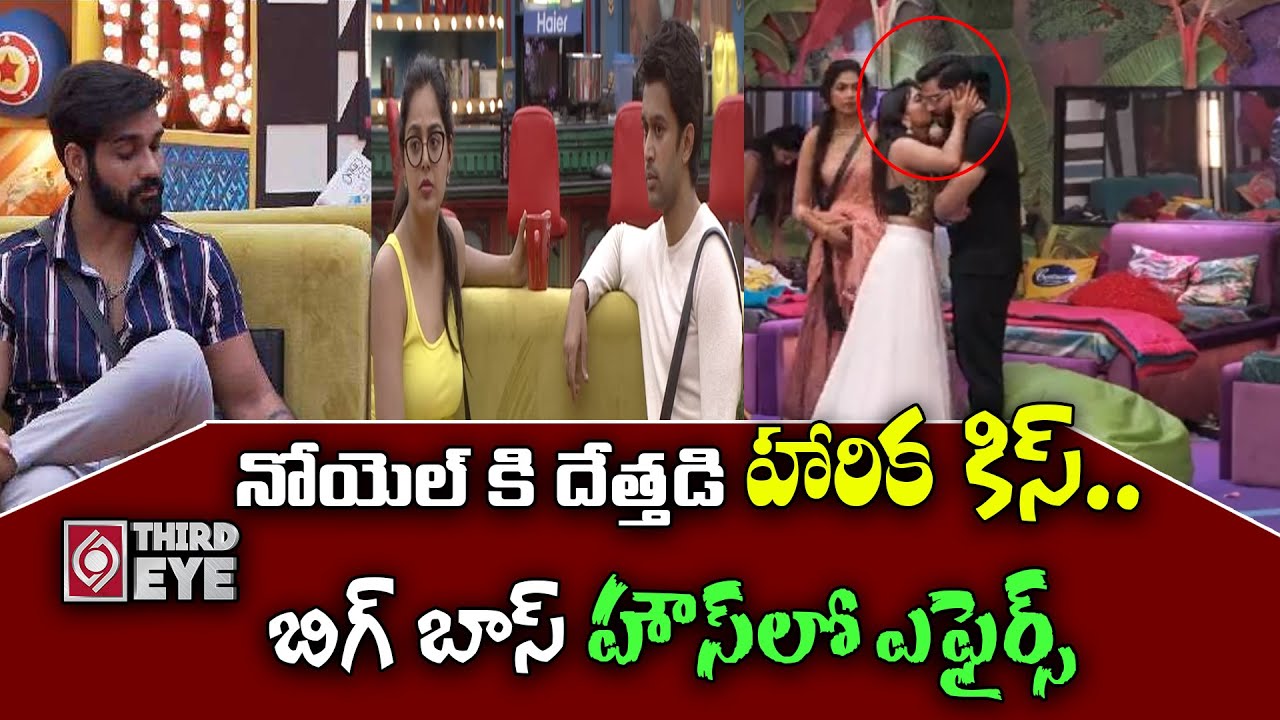 Love Affairs In Bigg Boss 4 Telugu | Bigg Boss 4 Telugu Analysis | Bigg Boss 4 Review | Third Eye