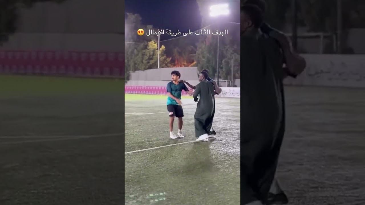 بقش متحمس للمباراة 😂 منو وبقش والرجل المعضل